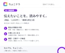 箇条書きから読みやすい商品紹介文を作ります はじめてでも安心。商品の特徴を短くわかりやすく イメージ2