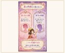 4種類から選べるPDF鑑定書をお届けします 性格・金運・タロット・取扱説明書から一つ選べます イメージ4