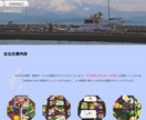ホームページを密に意見を取り入れながら作ります 誰よりも安く丁寧に作ることを心がけています イメージ1