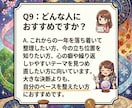 前世と本質でこれから1年の流れを占います 一年を軽く進むための流れ・注意点・開運ポイントを総まとめ イメージ10