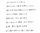 万年筆などで手書きの文章・文字　代筆します ご要望の文章を、丁寧に書きます イメージ3