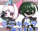 かわいいミニキャラSDキャラを描きます SNSアイコンやグッズ、動画用サムネイルなどに！ イメージ1