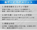 集客特化の高品質SEO記事を5本執筆します 検索順位を上げて集客力UP！読者に響くSEO記事を作成します イメージ6