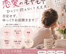 恋愛のモヤモヤを一緒に整理します 誰にも言えない恋愛の悩み、否定せずじっくり聞きます イメージ1