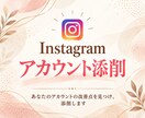 集客につながるインスタアカウントを添削します 添削/Instagram運用/プロフィール/コンセプト設計 イメージ1