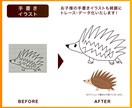 粗い画像・手書きイラストを丁寧・綺麗にトレースます ぼやけた画像・お子様のイラストも綺麗にデータ化！ イメージ4