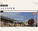 SEO検定1級｜16年プロが集客できるHP作ります SEO16年・法人20社支援のプロが設計します イメージ2