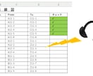 エクセルデータを音声読上げするシステムを提供します EXCELを使った省力化・効率化ツール イメージ1