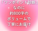 ワンポイント・ツインフレームリユニオン診断します 相手との魂のご縁を簡易診断します イメージ7