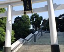 姓名判断を行い、神社参拝、祈願代行致します 姓名判断し、東京近郊の神社、お寺に参拝・祈願します。 イメージ2
