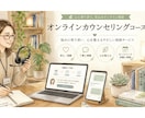 離婚調停・裁判の不安、経験者が聞きます 離婚を迷う時も調停や裁判の最中も、お気持ちを話してみませんか イメージ1