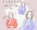 3点～イラストセット！おしゃれで個性認知UPします 手描き水彩＋大人ふんわり、統一したデザインで目を引く！商用有 イメージ3