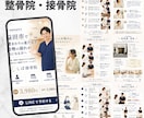 現役院長監修｜接骨院LP風デザイン制作します 広告ガイドライン対応・Canvaデータ納品 イメージ4