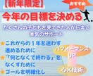 明確なゴールを目指すために目標を決めます なんとなくで終わる1年を終わらせる目標の設定を詳しく行います イメージ1