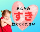 あなたの溢れる「好き♡」のお話、大切に受け止めます ♡否定なし！思い切り話して、ご機嫌な時間一緒に過ごしましょう イメージ5