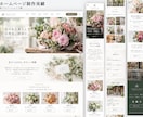 WordPressで集客につながるHPを制作します 即レス対応！更新しやすく初心者も安心サポート イメージ2