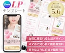 Canva♡大人可愛いLPテンプレート販売します 女性に好まれる上品デザイン・自分で自由に編集可能（ピンク） イメージ1