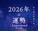 2026年の運命を先読み。12ヶ月の流れを占います 迷わず動ける1年へ。年始限定の12枚展開が明確になる総合鑑定 イメージ1