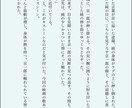 BL小説好きの方！ あなたの理想の二人を書きます 甘め、切なめ、すれ違い、あなたの理想の二人を教えてください イメージ2