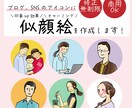 商用可◎印象アップ効果！可愛いアイコン描きます ブログ・SNSの集客UPに効果的！チャーミングなアイコンです イメージ1