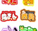 LIVEに持っていこう！あなたの為のグッズ作ります ひっそり静かに見ていたい人は持たない方がいいかも！？ イメージ1
