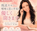 既読スルー・曖昧な恋を聞きます 彼の本音とLINEの不安を整理します イメージ1