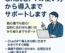 ChatGPT導入から使いこなし方まで教えます 気軽に質問できる！導入から便利な使い方までトータルサポート イメージ1