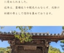 寺院専用！すべておまかせでホームページを制作します 信頼感のあるお寺のサイトを制作！ブログ・お知らせ機能付き イメージ10