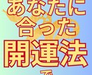 2025年の運勢の流れを鑑定します 25年1月末日までの販売です！総合・仕事・金運・健康・恋愛 イメージ7