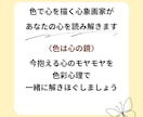 色であなたの心を心を解きほぐします 「心象画家が伝える、あなたの心の風景（5名限定」） イメージ2