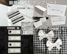 結婚式/オシャレな席札のテンプレートを購入できます スマホ1台でできる◎ 簡単おしゃれな席札♩商品発送可能 イメージ1