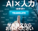 AI翻訳×人力！高精度97％の翻訳を翌日納品します ランキング1位！ココナラ翻訳カテゴリ（2020年8月現在） イメージ7