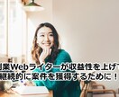 Webライティングに効く心理テクニックを販売します 副業Webライターが継続的に案件を獲得するために！ イメージ2