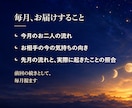 毎月1回、お二人の今の流れを霊視してお届けします 月に一度、迷ったときに戻れる場所を持ちませんか イメージ2