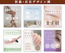 サロン・美容系インスタ投稿・広告画像作成します １枚から｜集客応援｜Canva｜テンプレ｜SNS イメージ6