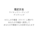 仕事/恋愛/結婚/人間関係　守護霊と人生相談します 短時間ok 人生に迷った時 守護霊からのメッセージ伝えます イメージ2