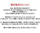 株の取引き開始をサポートします はじめて株の取り引きをするお手伝いをします　私も初心者です イメージ1