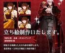 TRPG・創作の立ち絵イラスト制作致します 老若男女幅広く対応！ちょっぴり派手な立ち絵を制作致します。 イメージ1