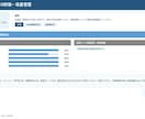 ホームページのSEOを診断し改善点をご提案します 検索で見つけてもらうために。課題と改善の優先順位を整理します イメージ5