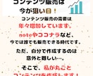 簡単に出品できる『売れるコンテンツ作成代行』します 面倒な作業は不要！作成はすべてお任せ、あなたは販売だけでOK イメージ4