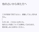 民俗学者が【怪奇現象】土地と家の過去を霊視します 【先着5名様】データ収集への協力価格5000円→1000円 イメージ6