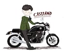 バイクイラスト作成します 可愛い絵柄でバイクのイラスト描かせて頂きます！ イメージ2