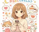 寂しい時に優しく寄り添いお話聞きます ひとりで抱えがちな方へ安心できる居場所に… イメージ1