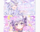 配信を輝かせる 特別なサムネイルをお作りします 大切な配信を特別な１枚で彩りませんか？ イメージ2