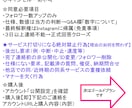 インスタ☆日本人フォロワー☆彡アップします インスタ/♂♀/♀美容服飾アカ/〇〇一部無料⭐︎700件実績 イメージ7