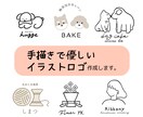 温かい人柄が伝わる手描きロゴ作成します ペット関連の会社様やサロンのお客様にもご好評です！ イメージ1