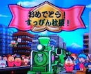 今話題の副業をお教えいたします 桃太郎電鉄というゲームに稼ぎの本質が隠されていたのです！ イメージ3