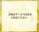 どちらが良いかその選択の先に待つ未来を視ます YESかNOか、AかBか若しくはCか、質問を2個まで視ます イメージ5