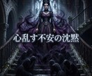 曖昧な因果を深く昇華し至高の本命の座へ導きます 都合のいい関係を昇華！気高きオーラで至高の本命へ！ イメージ7