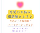 女性目線での恋愛相談、外見相談、アドバイスします 恋愛パートナーシップ上手くいってない方へ。自分を変えて幸せに イメージ1